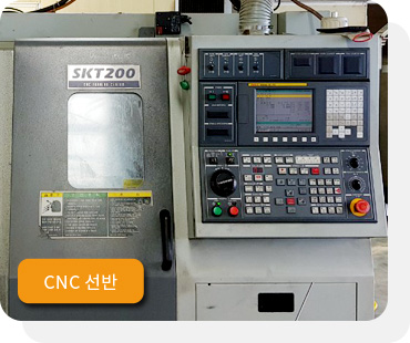 CNC 선반 - SKT200